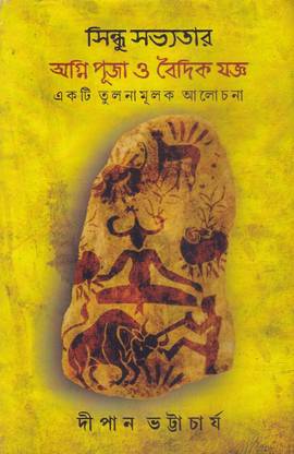 SindhuSavyatar Agni Puja O Boidik Jagnya