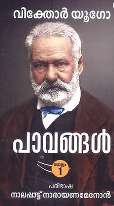 Pavangal Volume One And Two