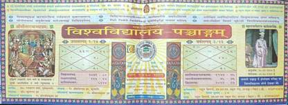 University Panchanda 2022