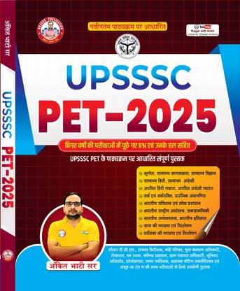 Ankit Bhati Sir UPSSSC PET Study Guide In Hindi 2025 Edition