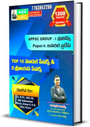 A.P.P.S.C GROUP-1 PRELIMS TOP 10 MODEL PAPERS Paper - I General Studies - TOP 1200 Expected Questions