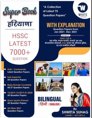Superbook Haryana HSSC Latest 7000+ Questions With Explaination HSSC Previous Year Solved Papers By Shweta Suhag Rank 1 HCS For Haryana CET HTET Bilangual Book