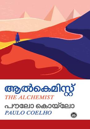 ALCHEMIST [MALAYALAM]