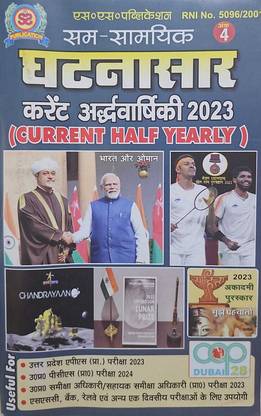 Samsamyik Ghatnasar Current Affairs Hindi Ardhvarshiki 2023 Current Half Yearly January 2024 Release - Useful For Uttar Pradesh APS, Uttar Pradesh PSC And Other Competitive Exams