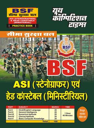 BSF ASI (Stenographer) & Head Constable (Ministerial) Practice Book
