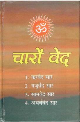 Charo Ved Sar