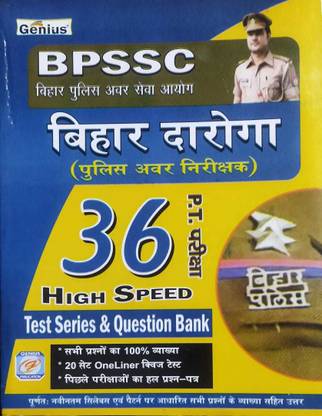 BPSSC Bihar Daroga P.T Exam 36 Test Series & Question Bank High Speed