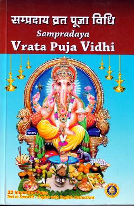 Sampradaya Vrata Puja Vidhi (Sanskrit-English)
