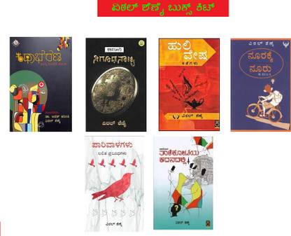 Vittal Shenoy Kannada Books Kit (6 Books)