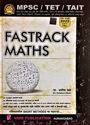 Vase Publication's Fastrack Maths