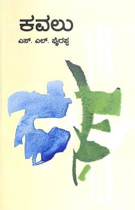 Kavalu