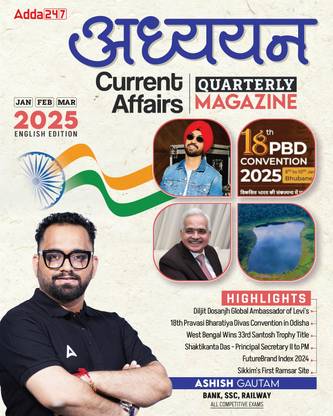 Current Affairs Quarterly (January |February | March) 2025 With Latest Updates | General Knowledge / Awareness For BANK | SSC | Railway &All Competitive Exams