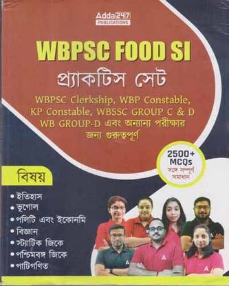 Wbpsc Food Si Practice Set 2500+ Mcqs Sange Samadhan Wbpsc Clerkship, Wbp Constable, Kp Constable, Wbssc Group C & D Wb Group-D Ebong Annano Parikhar Janno Guruttopurno