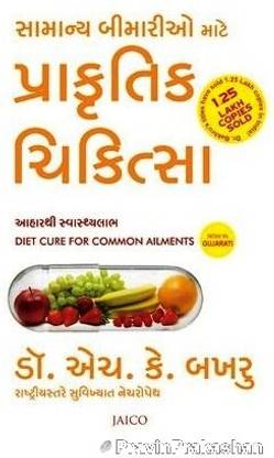 Prakrutik Chikitsa Samanya Bimario Mate
