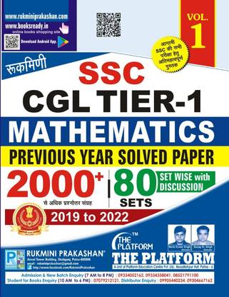 Mathematics SSC CGL Tier 1 Vol 1 2000 + Previous Year Solved Question Paper