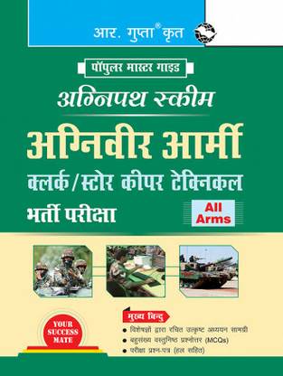 Hindi Agniveer Army Clerk/store Keeper Technical
