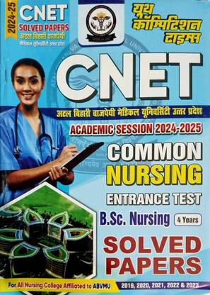 CNET Common Nursing Entrance Test 2025 B.Sc Nursing 4 Years Solved Papers (Atal Bihari Vajpayee Medical University UP)