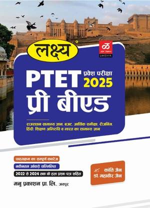 Lakshya Ptet Pre Bed Guide 2025