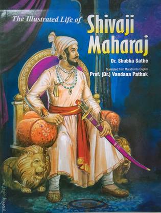 शिवाजी महाराज (इंग्लिश)