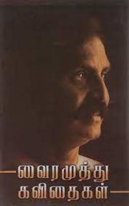 Vairamuthu Kavithaigal