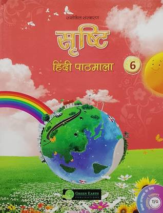SRISHTI Hindi Pathmala Class-6 (Old Book)