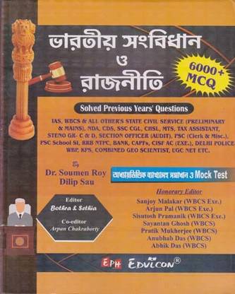 Bharatiyo Songbidhan O Rajniti (6000+ Mcq) By Dr Soumen Roy & Dilip Sau