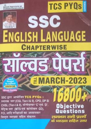 किरण एसएस इंग्लिश लैंग्वेज चैप्टरवाइज़ सॅाल्व्ड पेपर्स 16800+ ऑब्जेक्टिव क्वेश्चन्स 2023