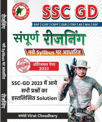 Ssc Gd 2024 Reasoning Book By Virat Sir