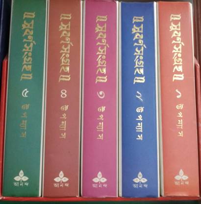 Subarna Sangraha Upanyas (Set Of 5 Books)