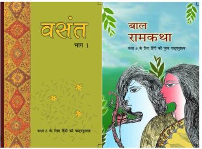 Ncert Hindi Vasant Bhag-1 And Bal Ram Katha For Class 6th