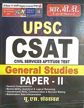 Upsc Csat General Studies Paper Ii