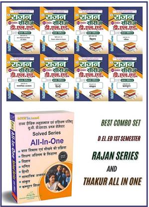 D.el.ed 1st Semester Rajan Series And Thakur Publication All In One Guide (Question Bank)Best Combo Set As Per SCERT Syllabus Up