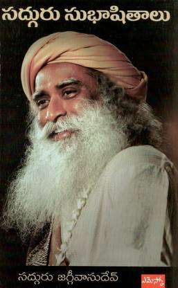 Sadguru Subhashitalu Sadguru Jaggi Vasudev