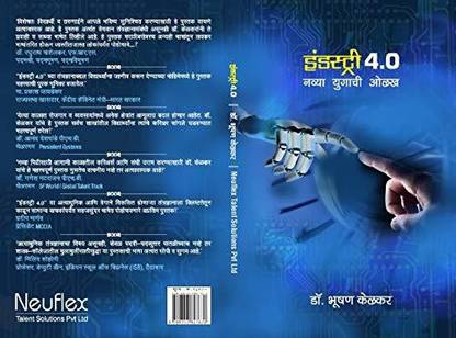 Industry 4.0 Navya Yugachi Olakh