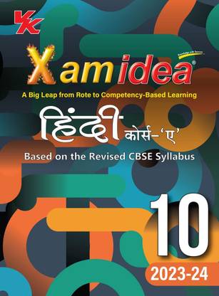 Xam Idea Hindi Course-A Class 10 Book | CBSE Board | Chapterwise Question Bank | Based On Revised CBSE Syllabus | NCERT Questions Included | 2023-24 Exam Paperback