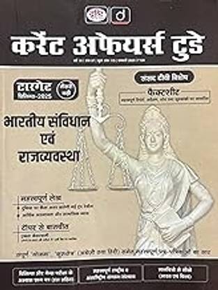 Drishti IAS Current Affairs Today Hindi January 2025 - Bhartiya Samvidhan Avm Rajvyavastha