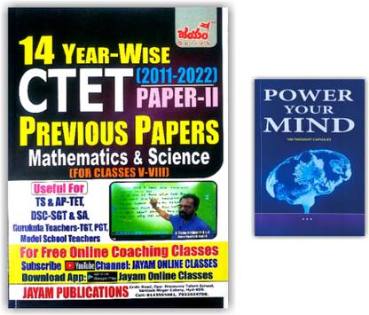 CTET Paper-II Previous Papers Mathematics & Science For Classes 5 To 8 Alog With Power Your Mind Book [ ENGLISH MEDIUM ]