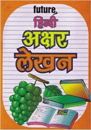 Future Hindi Akshar Lekhan