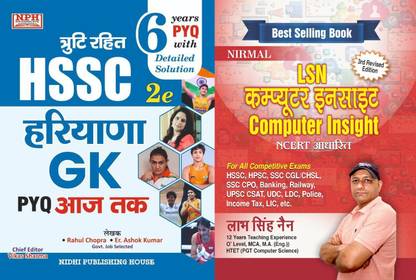 NPH HSSC Haryana Gk PYQ Aaj Tak Haryana 6 Previous Year With Detailed Solution With Nirmal Labh Singh Nain Computer Insight For HSSC HPSC