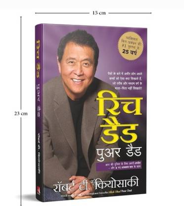 Rich Dad Poor Dad Hindi Book F-Assured