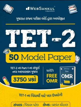 Websankul TET - 2 -50 Model Papers - 2023 Edition