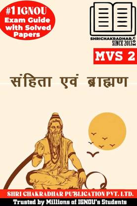 IGNOU MVS 2 Solved Guess Papers From IGNOU Study Material/Help Book/Guidebook Titled Sanhita Evam Brahman For Exam Preparations (Latest Syllabus) IGNOU MAVS Mvs2