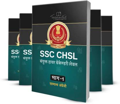 SSC CHSL Staff Selection Commission Combined Higher Secondary Level Exam Notes For Maths, English, General Studies & Reasoning Books In Hindi Latest Edition