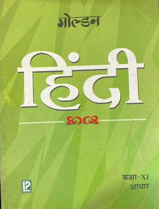 Golden Hindi Class 11th
