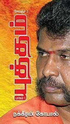 Yutham Challenge 2 Part 1