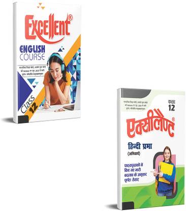 Excellent Books Combo English And Hindi Prabha For Class 12 Textbook For Rajasthan Board Based On Rationalized Syllabus