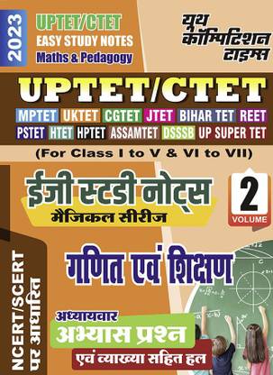 2023 UPTET/CTET Maths And Pedagogy Easy Study Notes Vol.-2