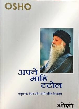 Apne Mahin Tatol