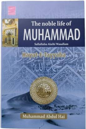 The Noble Life Of Muhammad Sallallahu Alaihi Wasallam ( Hayat-E-Tayyaba ) In English Language Indian Good Printed Quality