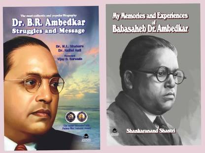 Dr. B.r. Ambedkar Struggles And Message + My Memories And Experiences Of Babasaheb Dr. Ambedkar (Combo Of 2 Books)